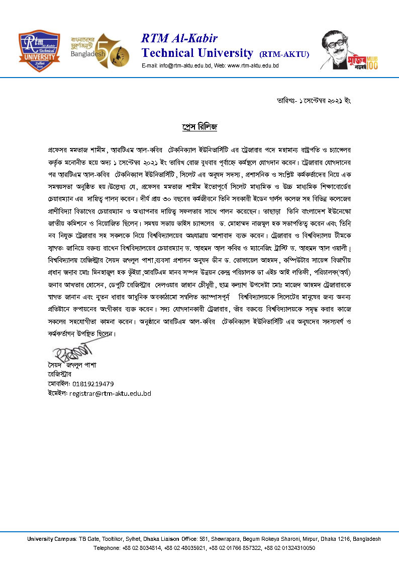 University Advertisement - Scholarship Program notice document